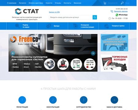 website thubmnail of Stat-parts.ru