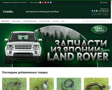 website thubmnail of Steelko25.ru