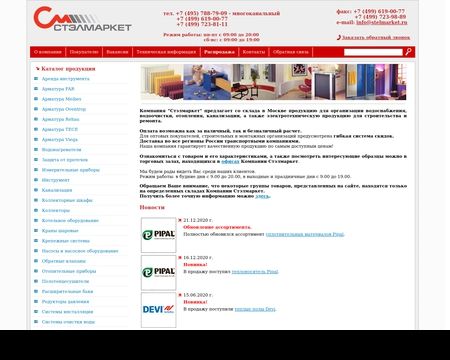 website thubmnail of Stelmarket.ru