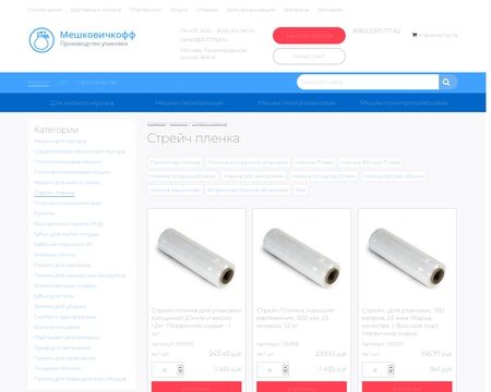 website thubmnail of Streych-plenka05.ru