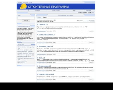 website thubmnail of Stroyprogi.ru