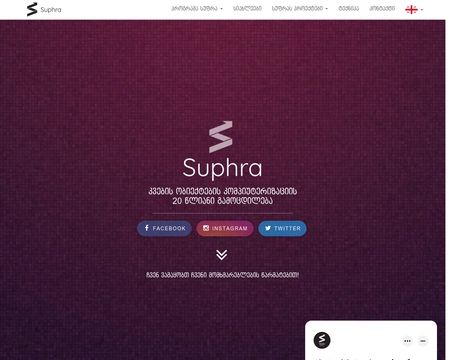 website thubmnail of Suphra.ge