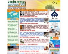 Thumbnail of Swatantraawaz.com