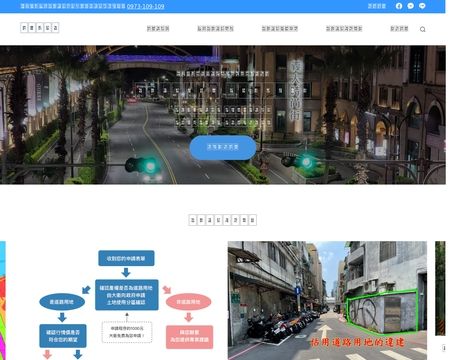 website thubmnail of Taiwanlands.com.tw