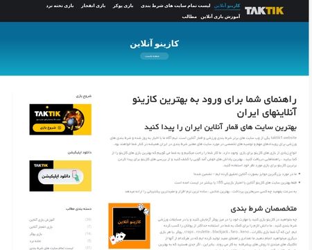 website thubmnail of Taktik1.website