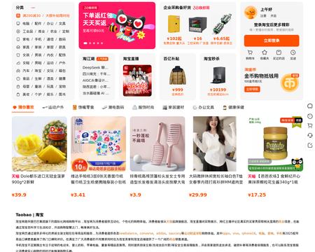 Taobao