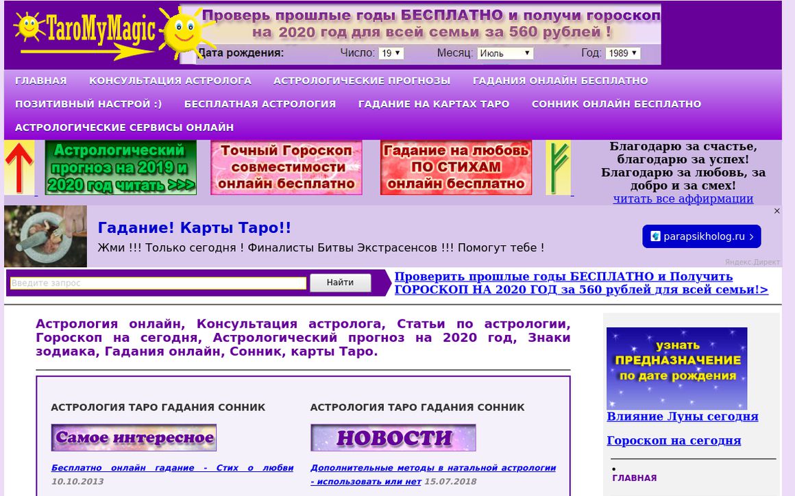 website thubmnail of Taro-mymagic.ru
