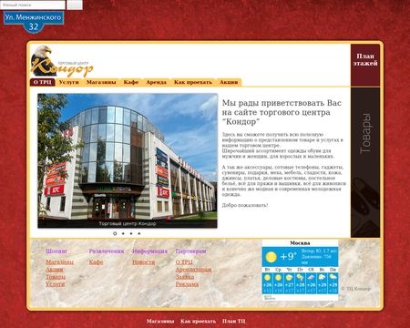 website thubmnail of Tckondor.ru