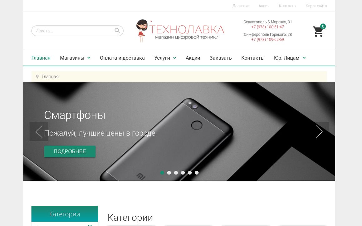 website thubmnail of Techno-lavka.ru