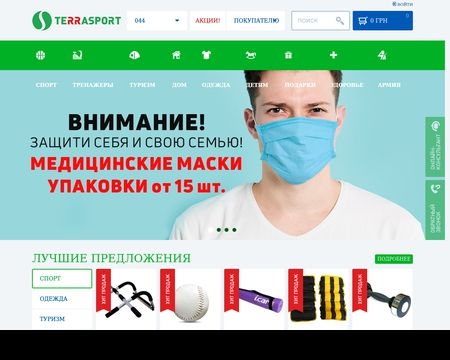 website thubmnail of Terrasport.ua
