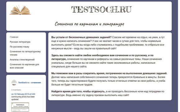 Thumbnail of Testsoch.ru