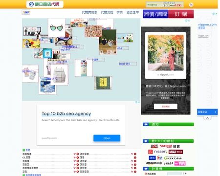 website thubmnail of Tiao.com.tw