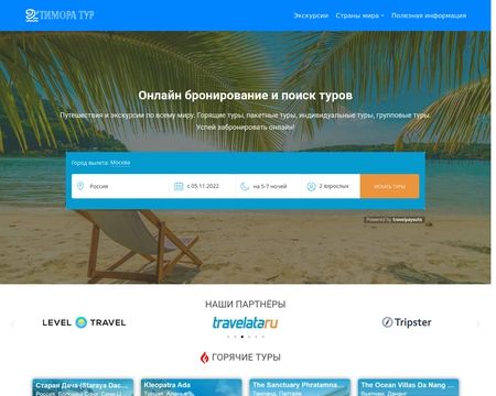 website thubmnail of Timoratur.ru