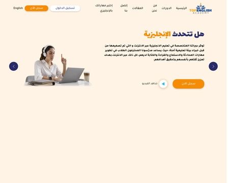 website thubmnail of Top English Academy