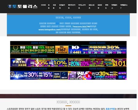website thubmnail of Totopolice.net