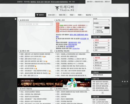 website thubmnail of Tradia.me