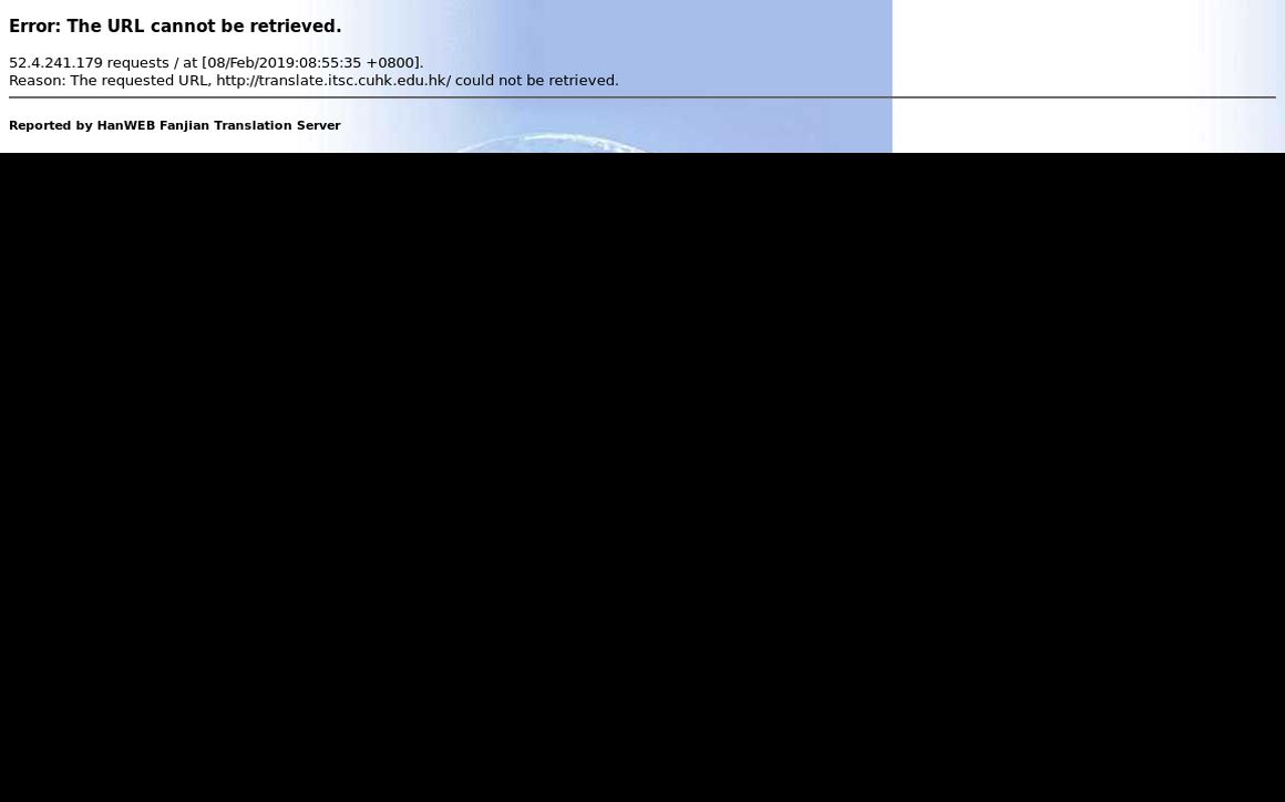 website thubmnail of Translate.itsc.cuhk.edu.hk