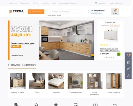 website thubmnail of Treba-mebli.com.ua