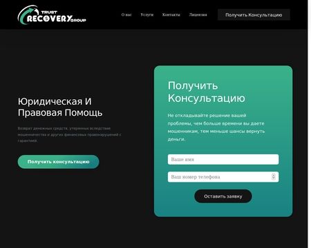 website thubmnail of Trust Recovery Gpoup