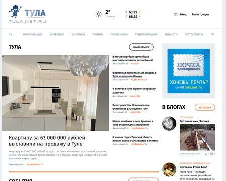 website thubmnail of Tula.net.ru