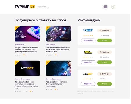 website thubmnail of Turnir.ua