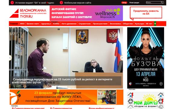 Thumbnail of Tv29.ru