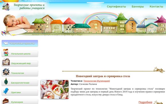 Thumbnail of Tvorcheskie-proekty.ru