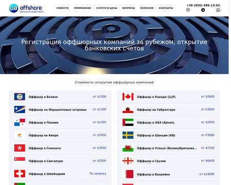 website thubmnail of Ua-offshore