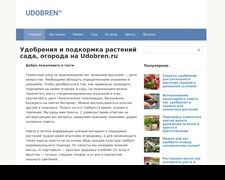 Thumbnail of Udobren.ru