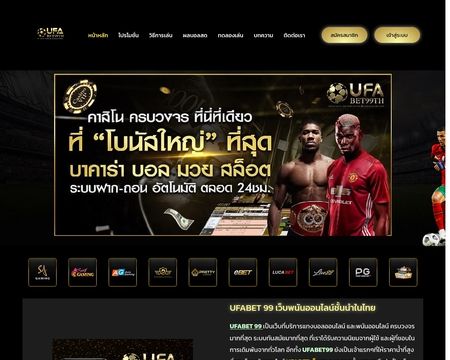 website thubmnail of Ufabet99.vip