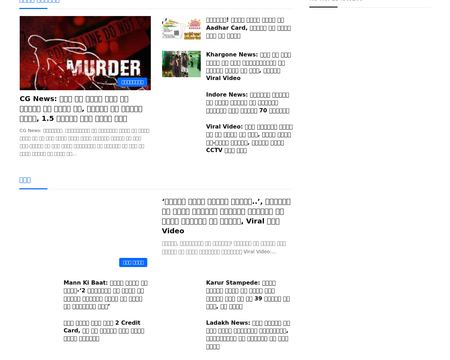 website thubmnail of Ujjwalpradesh