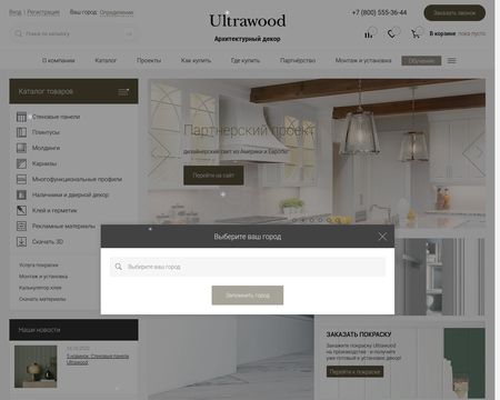 website thubmnail of Ultrawood.ru