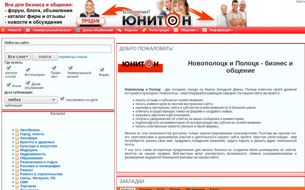 website thubmnail of Uniton.by