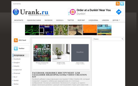 Thumbnail of Urank.ru