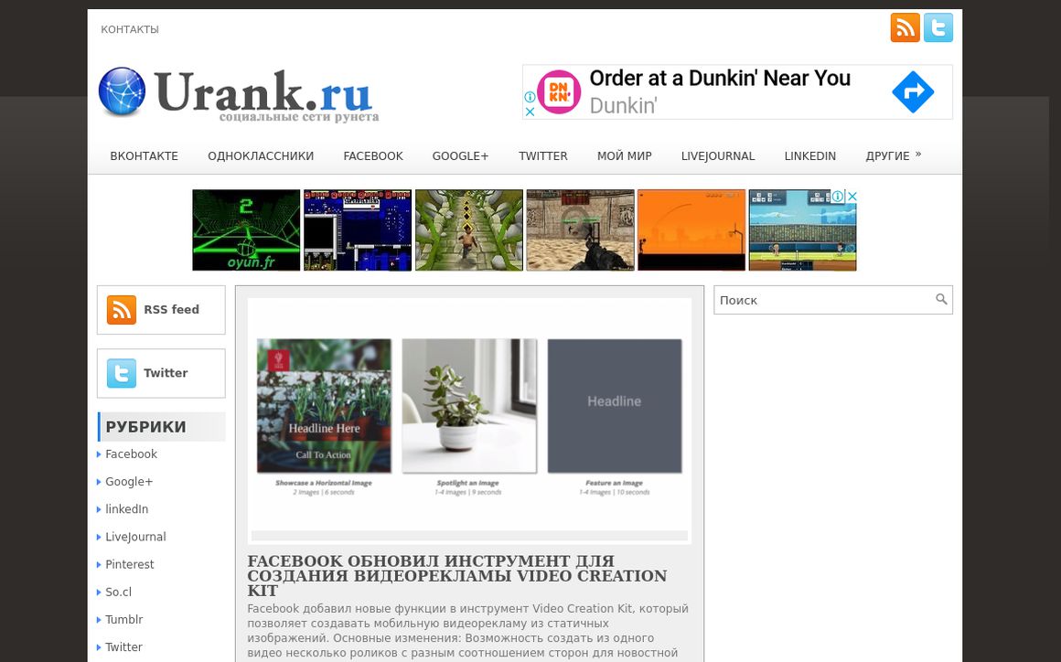 website thubmnail of Urank.ru