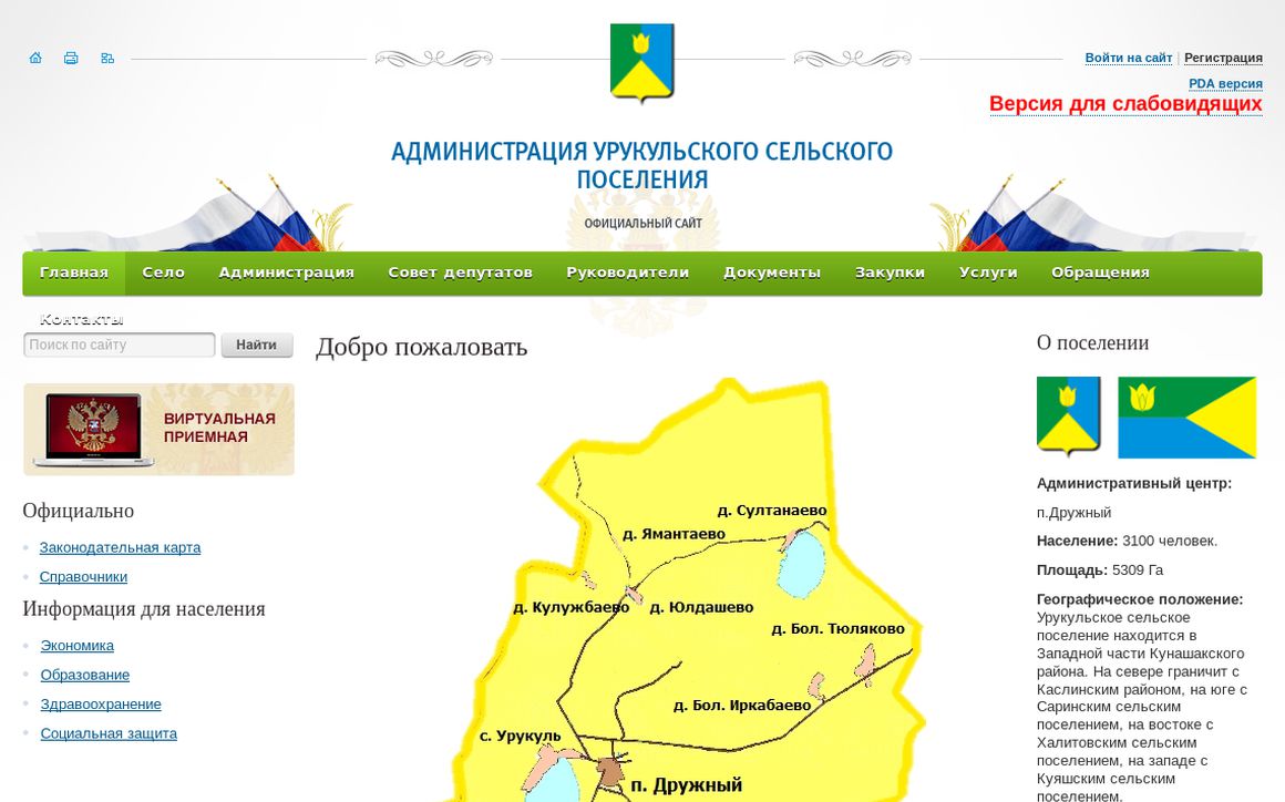 website thubmnail of Urukul.ru