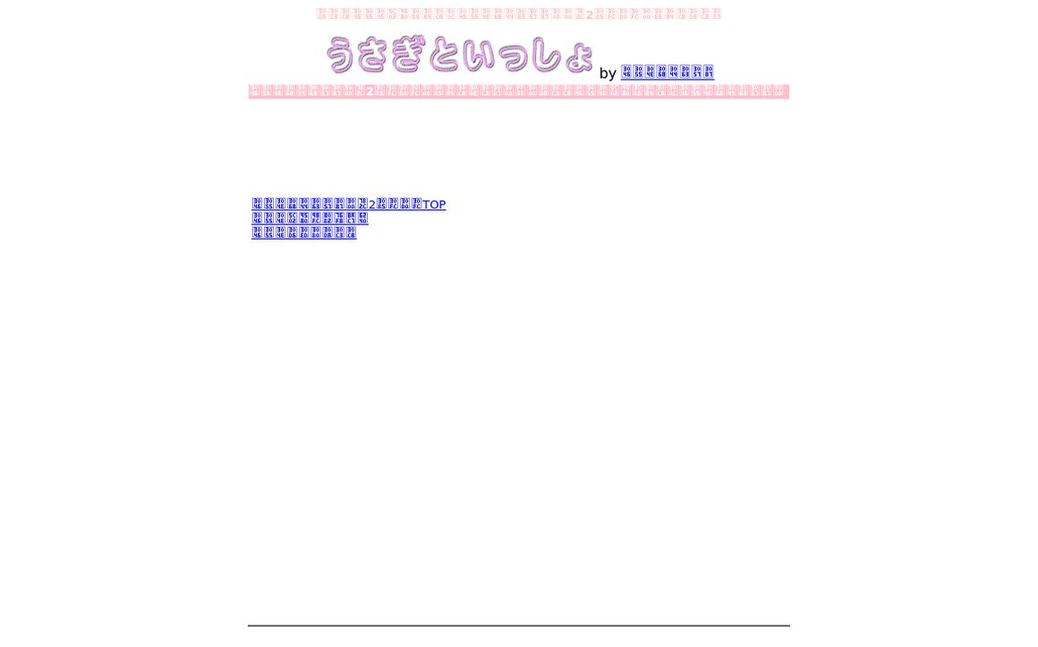 website thubmnail of Usagitoissho02.net