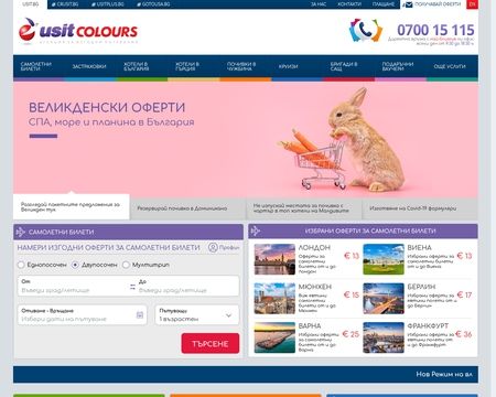 website thubmnail of UsitcClours.bg
