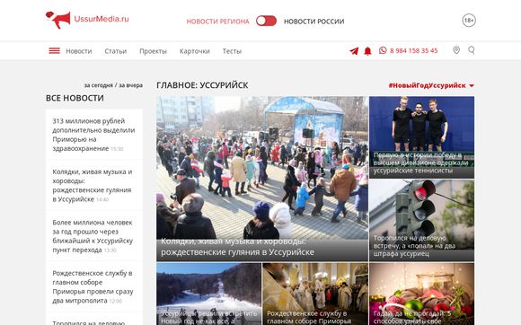 Thumbnail of Ussurmedia.ru