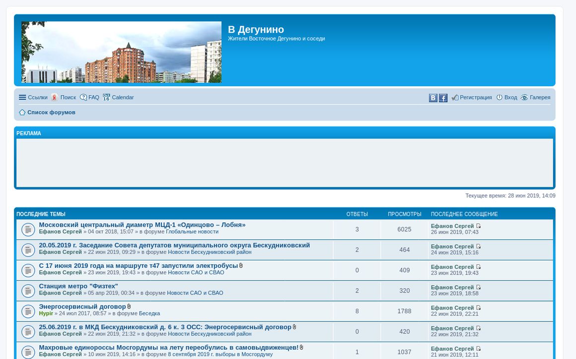 website thubmnail of V-degunino.ru