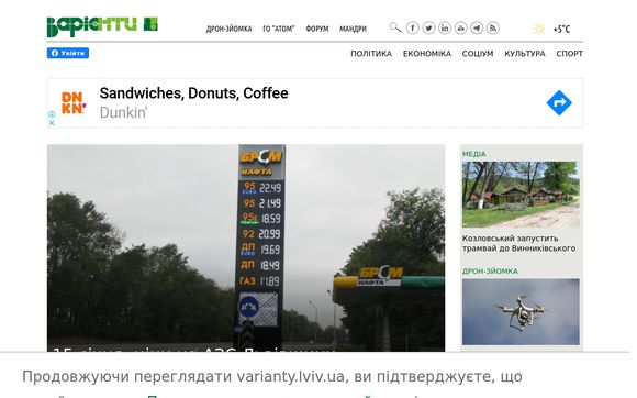 Thumbnail of Varianty.lviv.ua