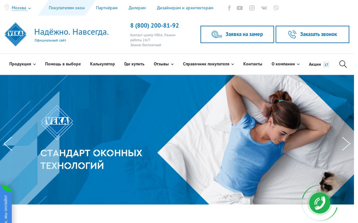 website thubmnail of Veka.ru