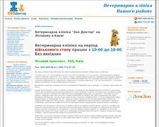 Thumbnail of Vetdopomoga.com.ua