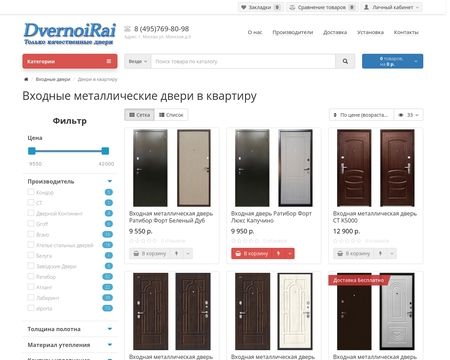website thubmnail of Vhodnye-dveri-vkvartiru.ru