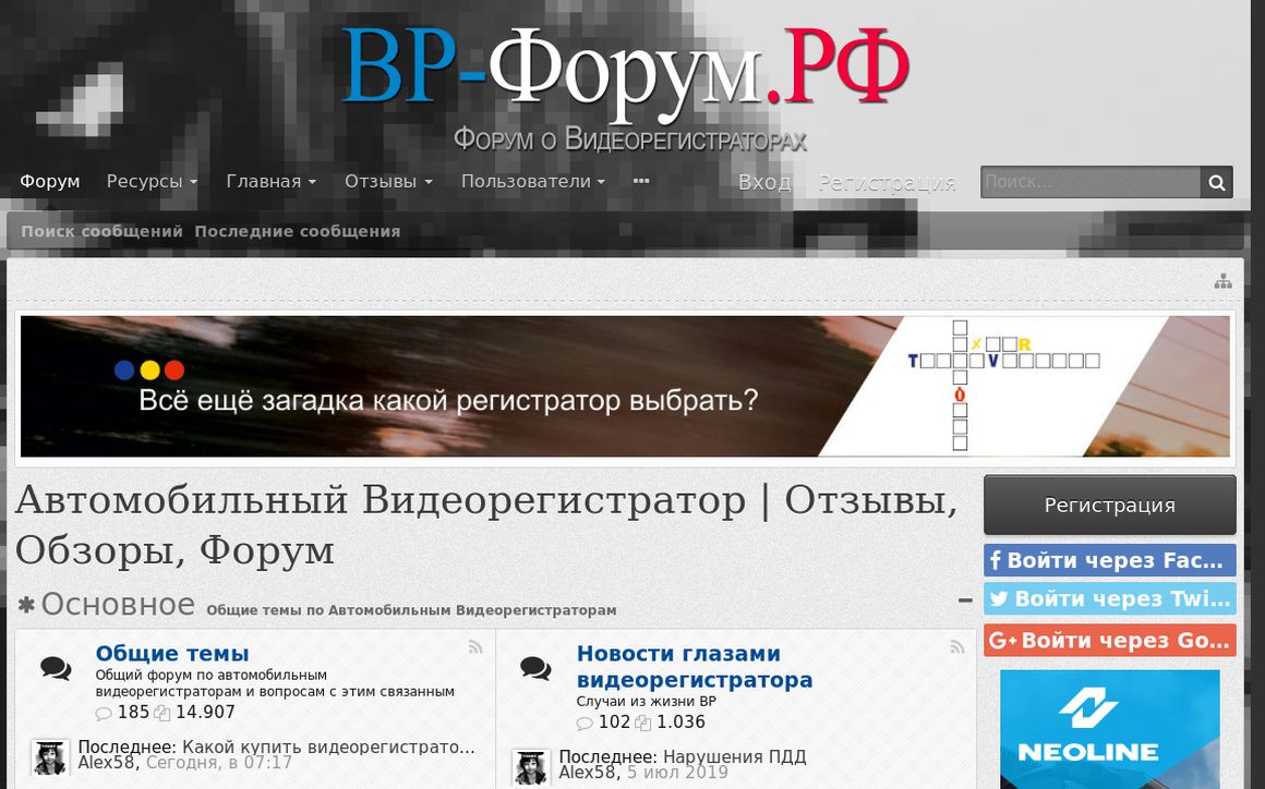 website thubmnail of Videoregforum.ru