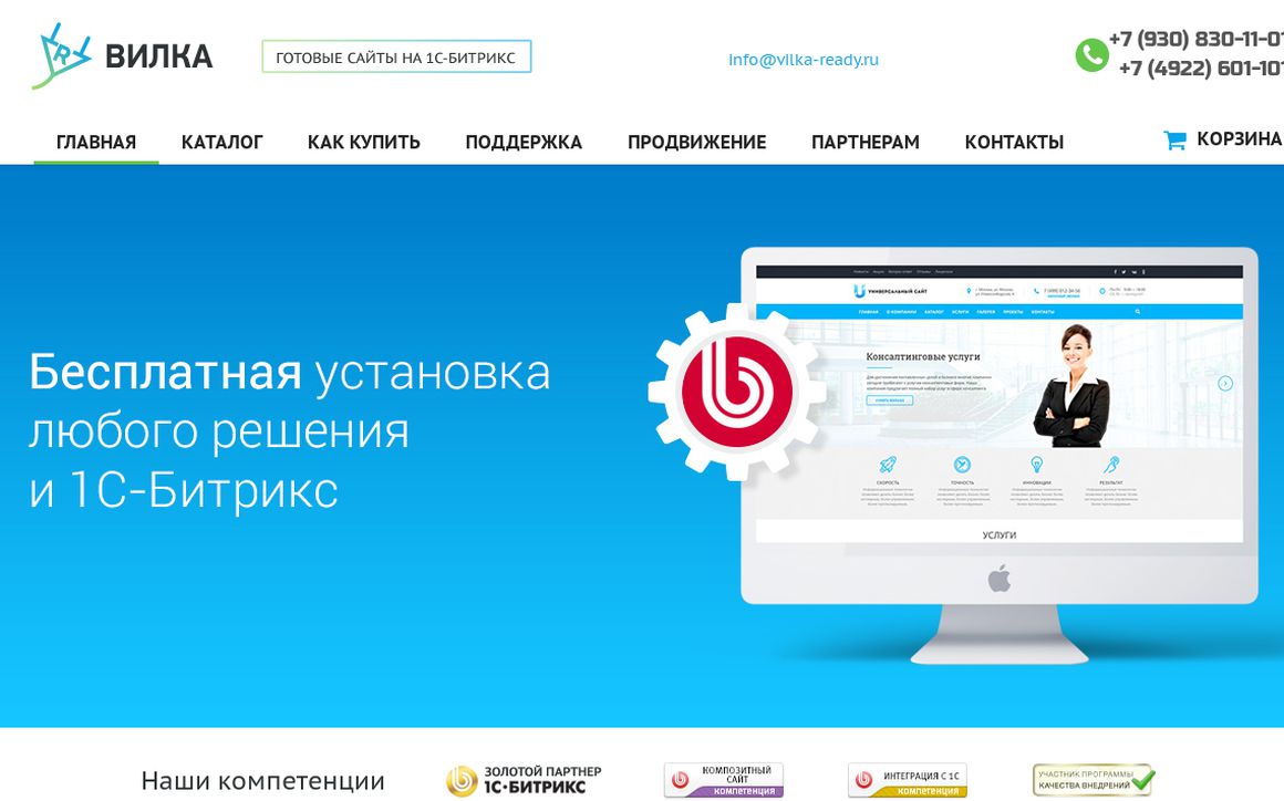 website thubmnail of Vilka-ready.ru