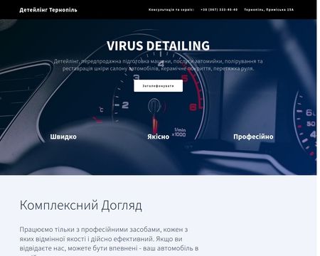 website thubmnail of Virus Te