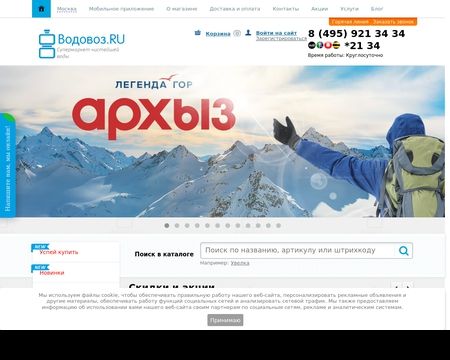 website thubmnail of Vodovoz.ru