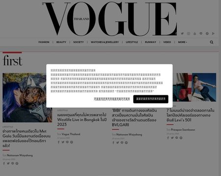 website thubmnail of Vogue.co.th