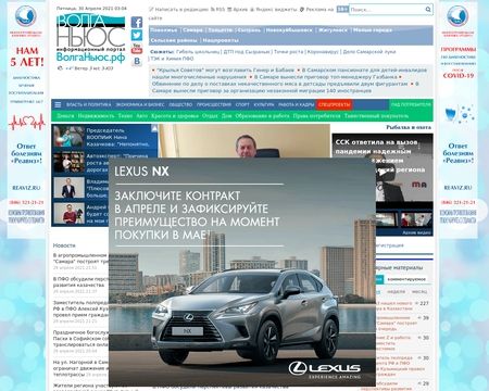 website thubmnail of Volga.news